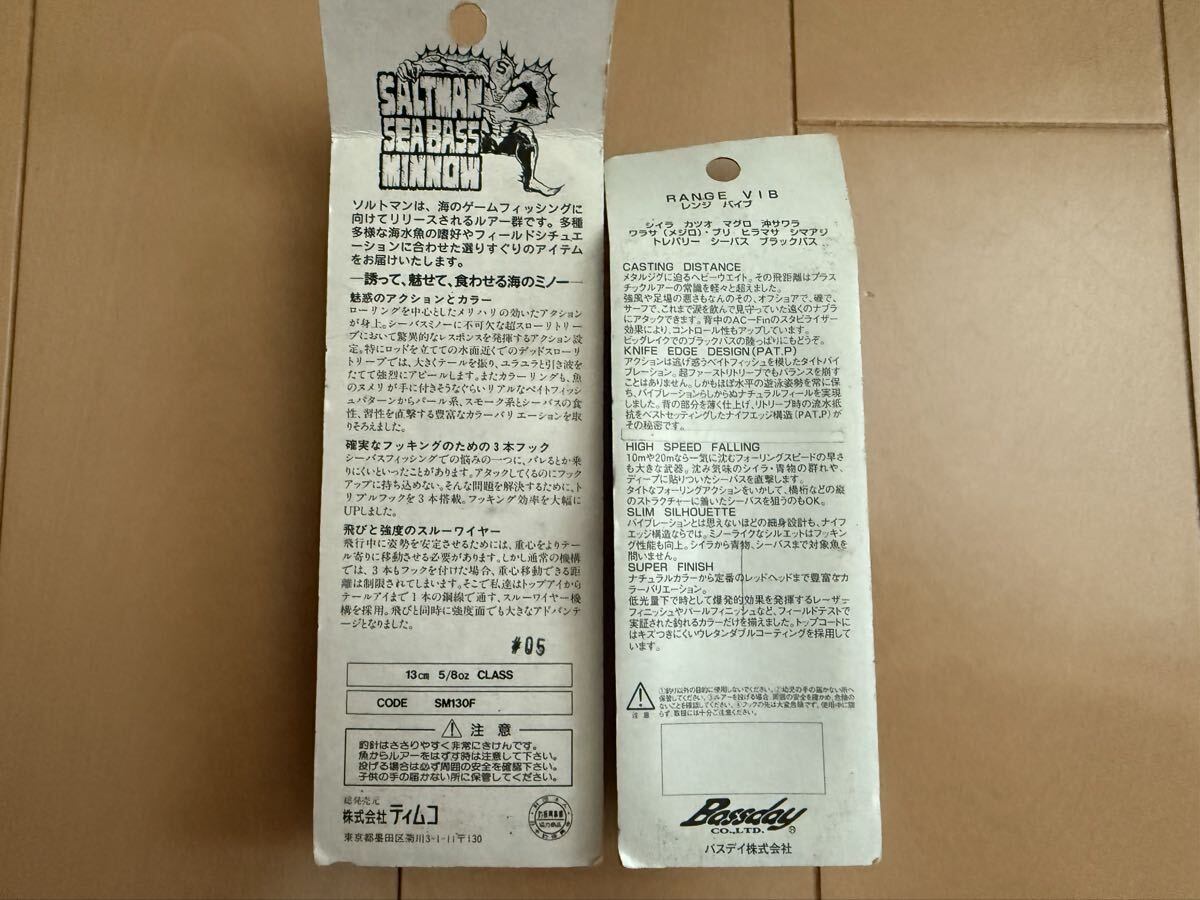 ルアー ルアーセット シーバス ダイワ 全8点 未開封品 ミノー ミノージグ_画像3