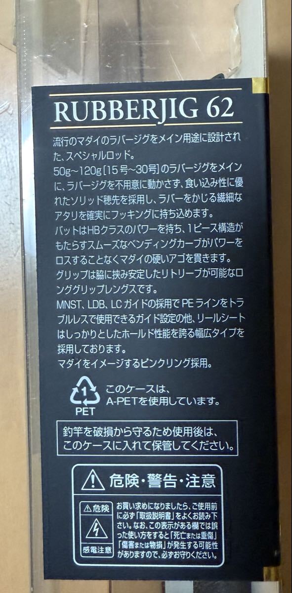 ダイワ　DAIWA ソルティスト　Saltist BAYJIGGING RUBBERJIG 62 タイラバ　鯛_画像2