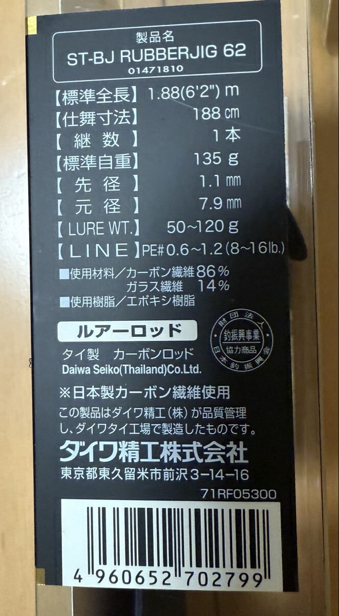 ダイワ　DAIWA ソルティスト　Saltist BAYJIGGING RUBBERJIG 62 タイラバ　鯛_画像3