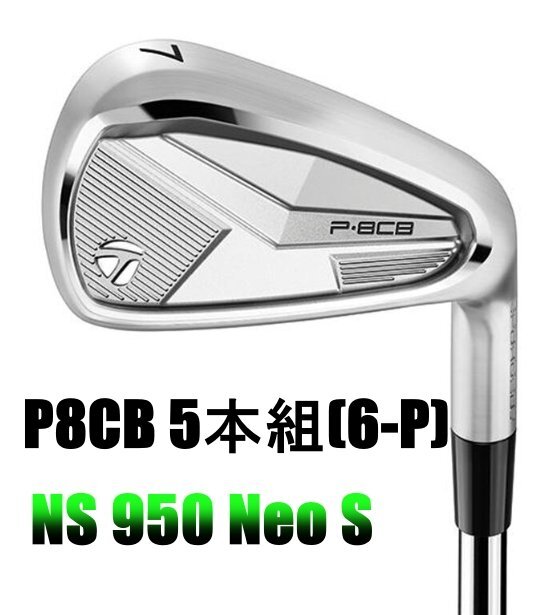 ■2025 テーラーメイド NEW P8CB ('25) アイアン 5I (6-9.P) N.S.PRO 950GH NEO S 日本正規品_画像1