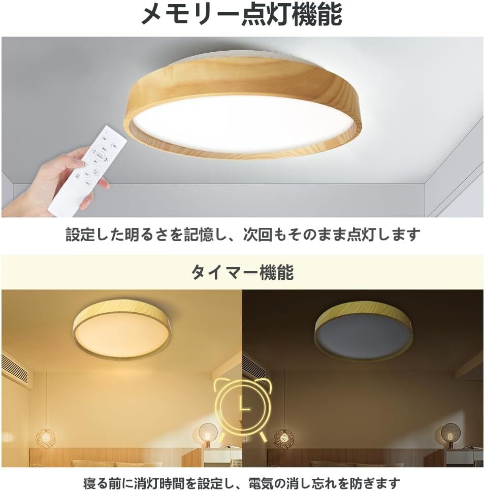 新品 LEDシーリングライト 24W 2800LM 6畳対応 和風 木目調(黄色)調光調色 常夜灯 リモコン付 天井照明器具 寝室 リビング Yinleader_画像4