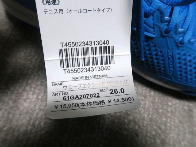 1.6万 完売品 未使用タグ付 MIZUNO ミズノ テニスシューズ ウエーブエクシード TOUR 4 AC オールコート ブルー×ホワイト×レッド 26cm 2E_画像7