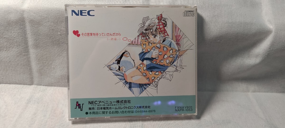 PC-FX 同級生2 帯付き 中古 02_画像2