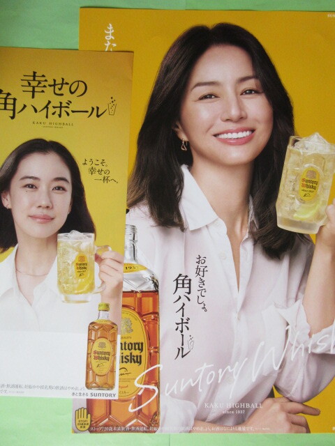 ◆◇◆　B-202【未使用新品】サントリー/2025井川遥B2＆蒼井優2025短冊ポスターセット 　非売品_画像1