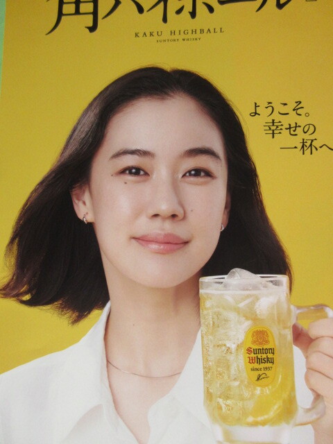 ◆◇◆　B-202【未使用新品】サントリー/2025井川遥B2＆蒼井優2025短冊ポスターセット 　非売品_画像3