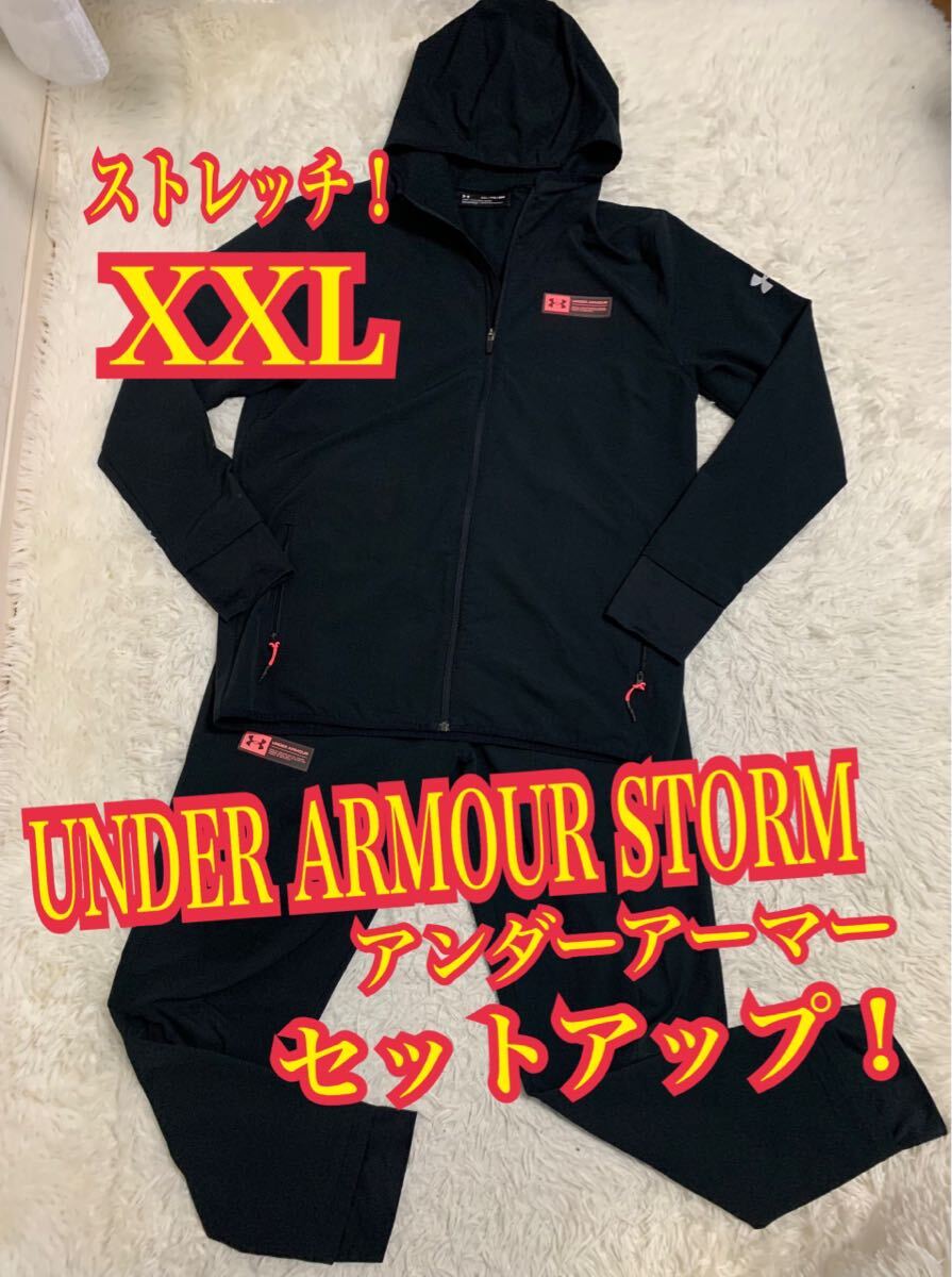 UNDER ARMOUR STORM アンダーアーマー ストーム セットアップ ジャージ ストレッチ 黒 上下 XXL_画像1