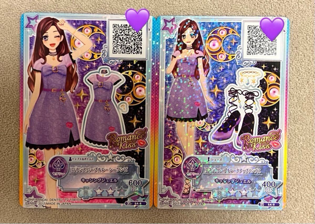 アイカツスタイル限定　ロマンスパープル レーシーワンピ レースアップパンプス 香澄夜空 私服 アニメ着用 コーデセット ロマンスキス_画像1