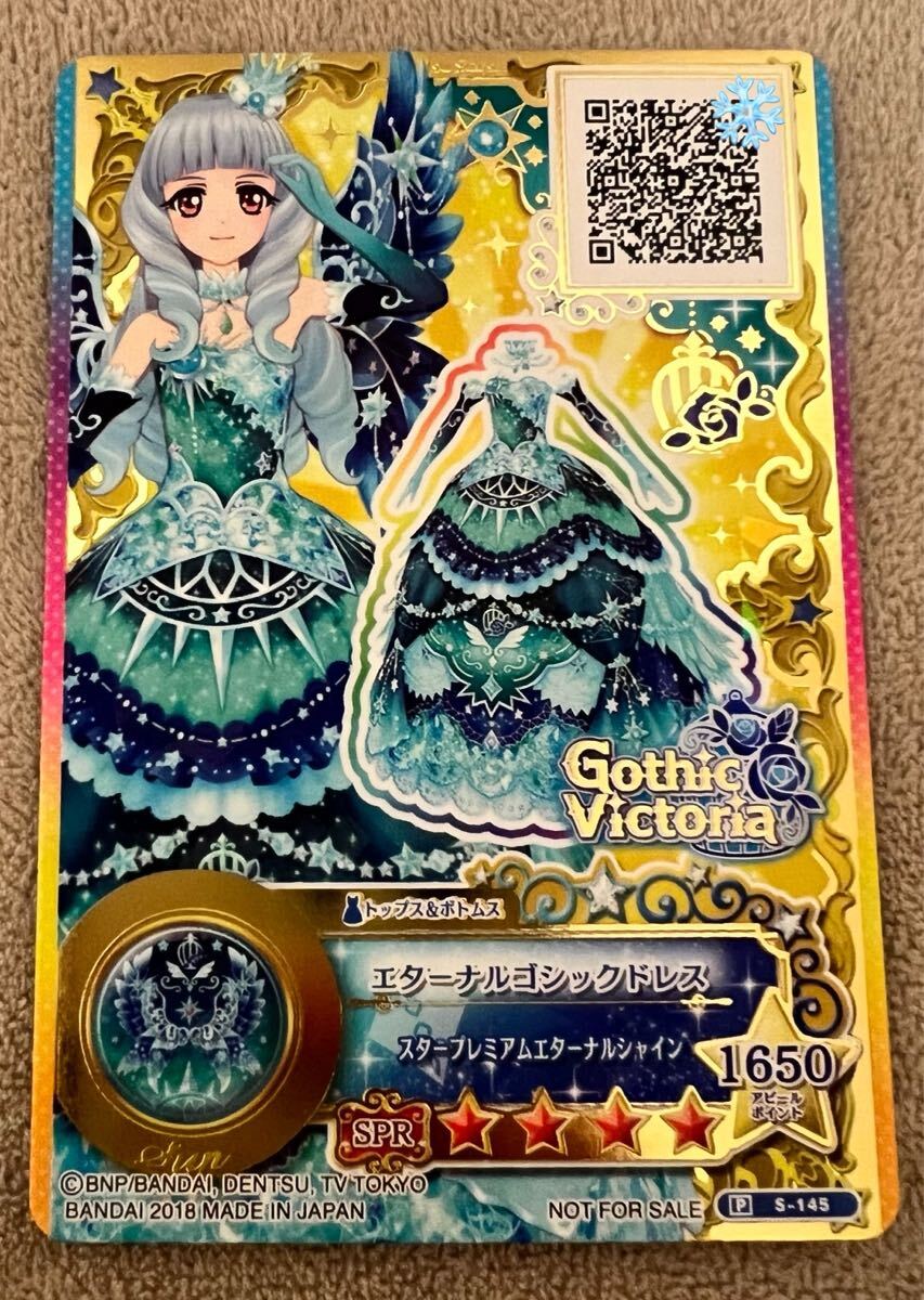 アイカツスターズ　エターナルゴシックドレス　白銀リリィ　太陽のドレス　プロモ版　SPR_画像1