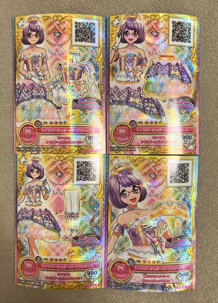 アイカツスターズ レインボーシェリーパープル トップス スカート パンプス ティアラ コーデセット 七倉小春 虹野ゆめ PR プレミアムレア_画像1