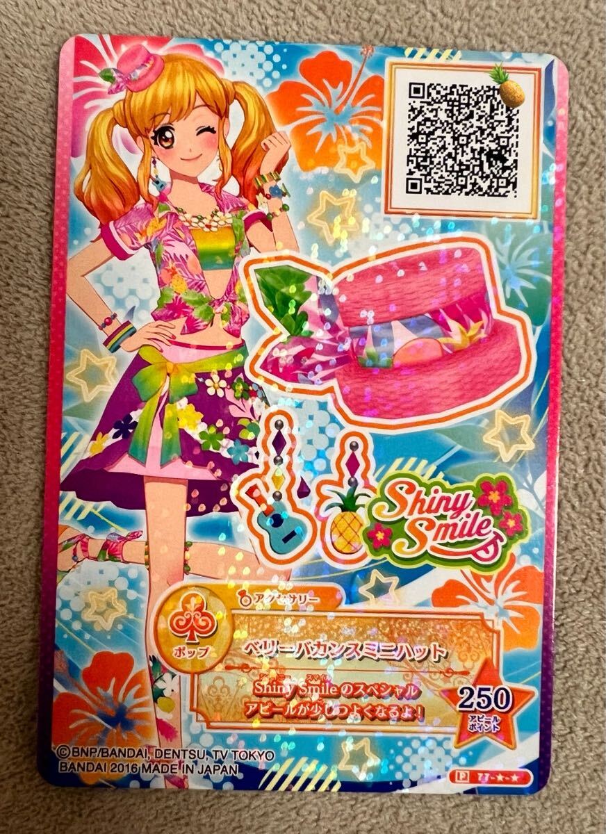 モーリーファンタジー限定　ルーレットあたり　虹野ゆめ　ベリーバカンスミニハット　シャイニースマイル_画像1