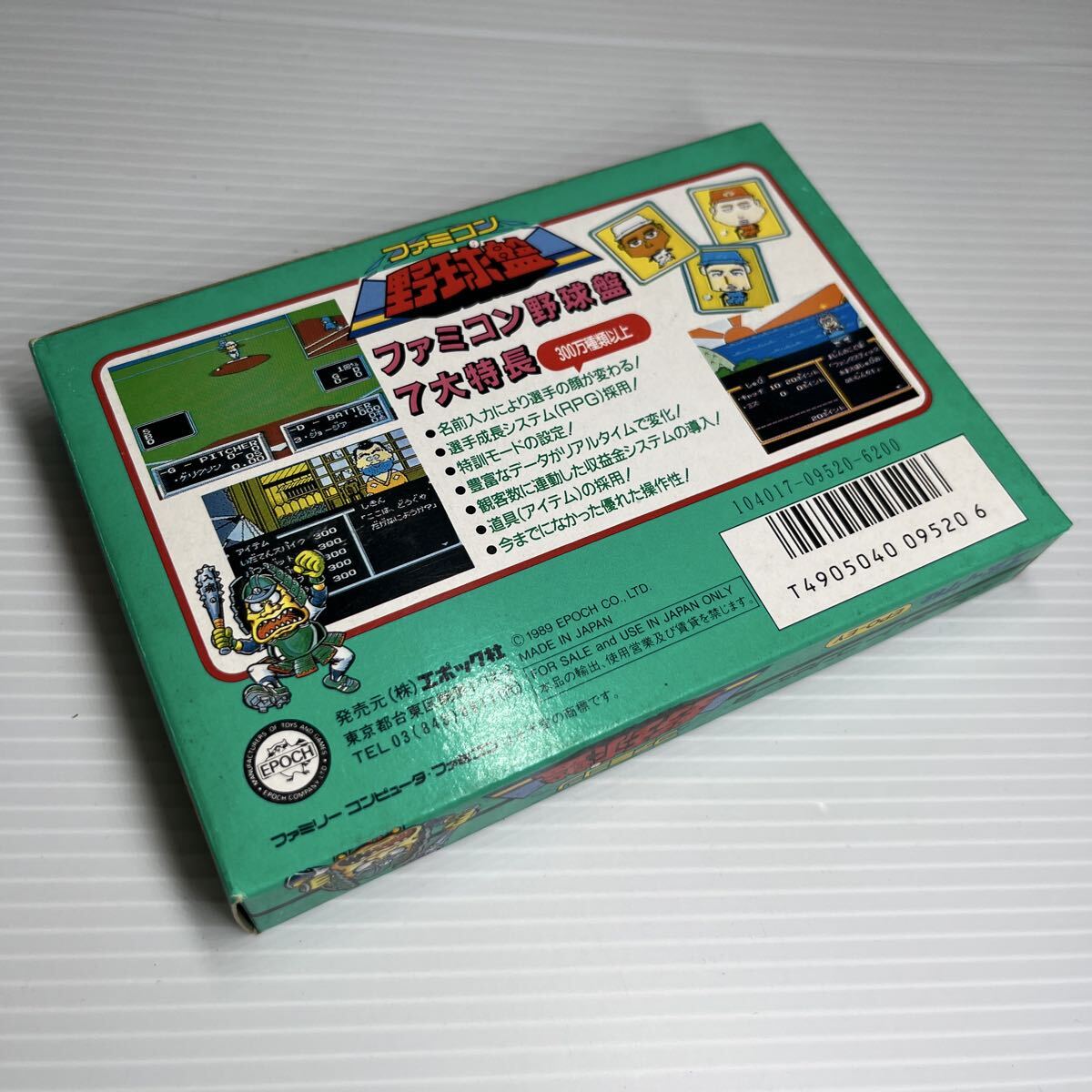 【新品未使用品・1円スタート】 ファミコンソフト ファミコン野球盤 FC_画像2