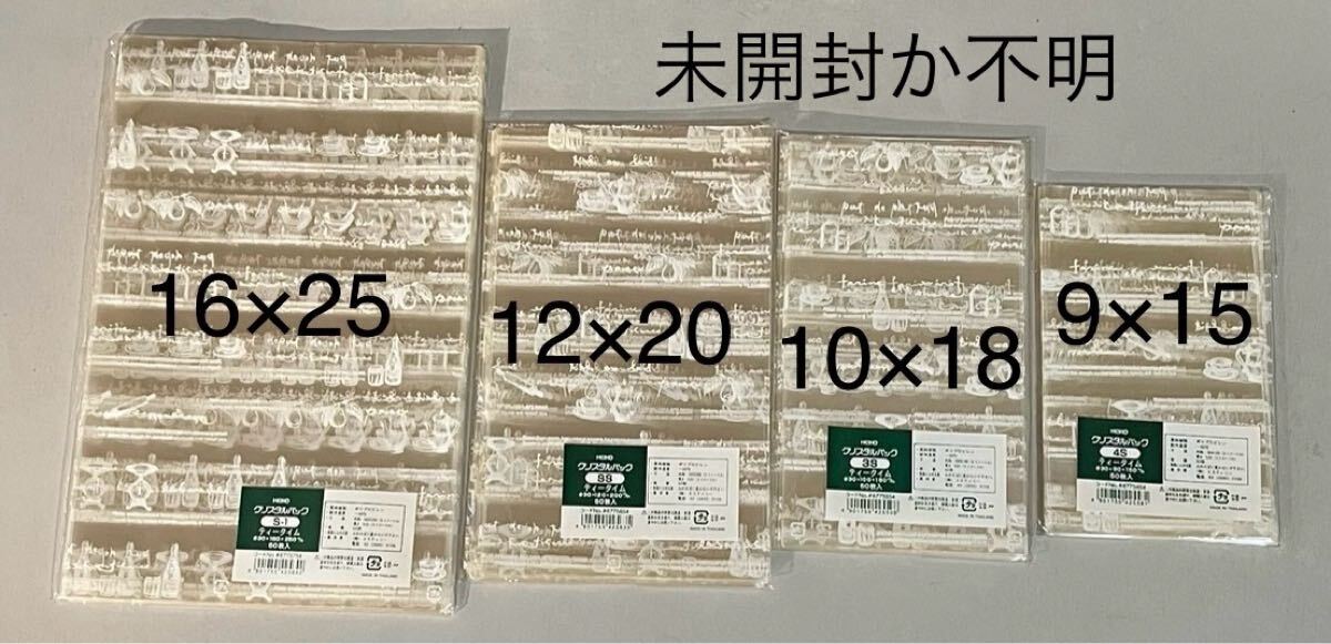訳ありの訳あり★300円〜★説明必読★クリスタルパック他★まとめて★クリックポストのみ★NC.NR _画像2