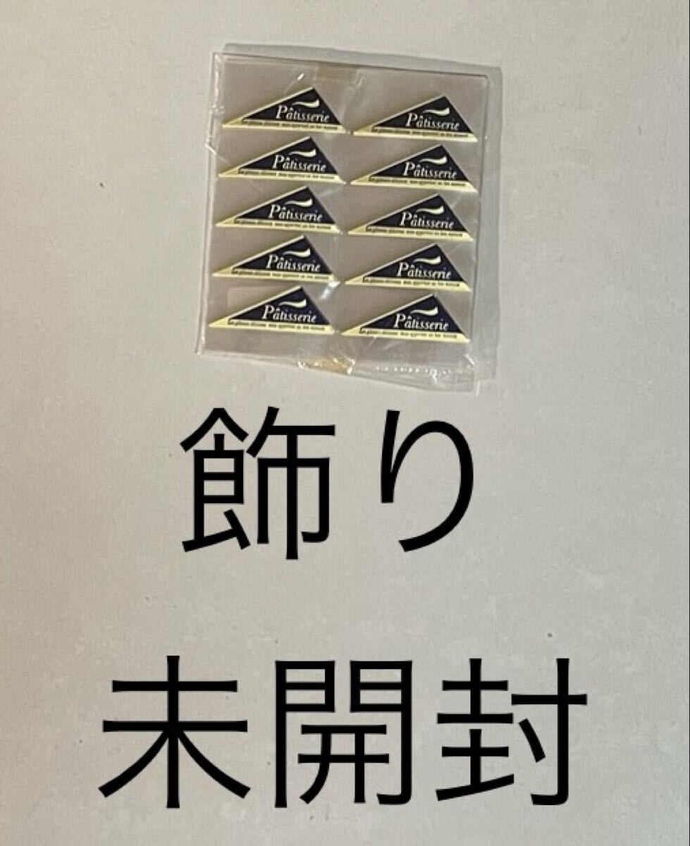 訳ありの訳あり★300円〜★説明必読★クリスタルパック他★まとめて★クリックポストのみ★NC.NR _画像4