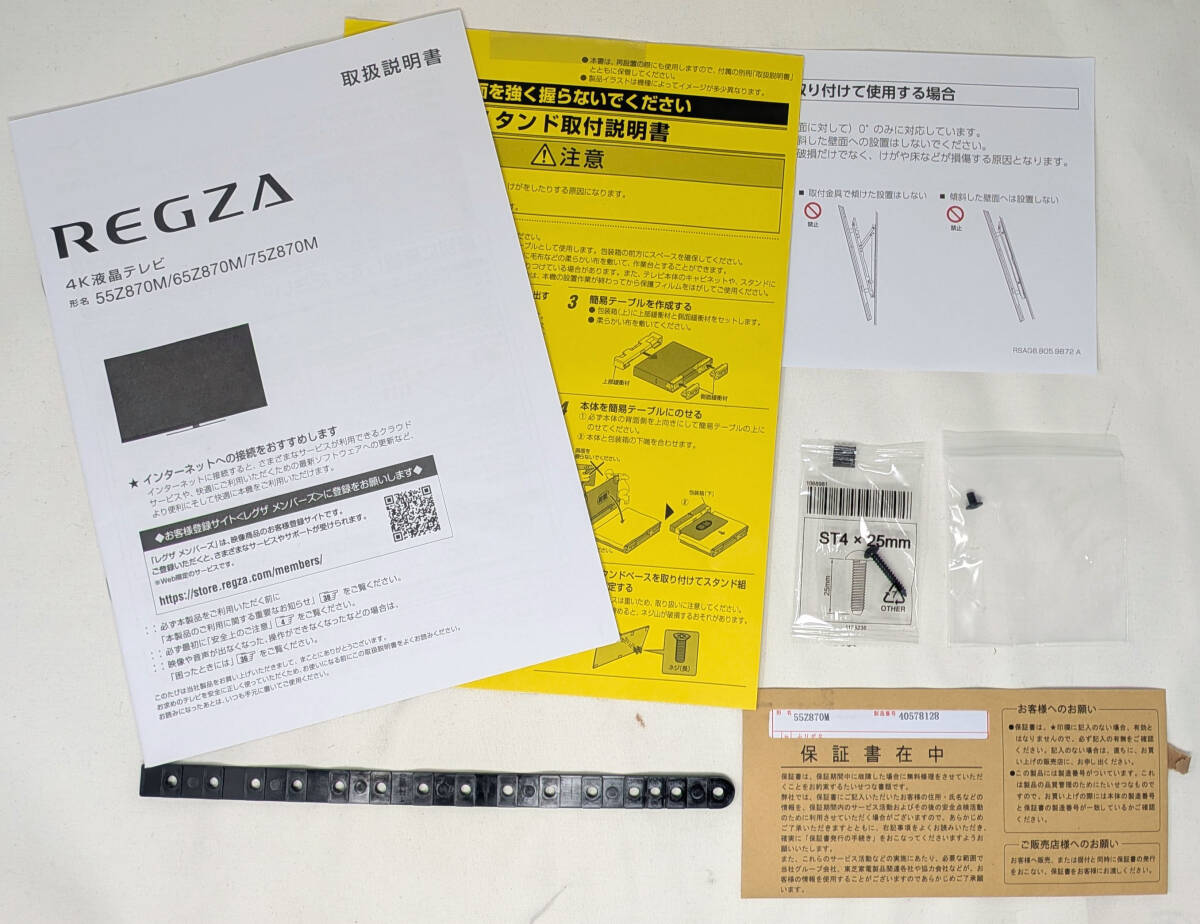 ★REGZA(レグザ) 55Z870M 55インチ 4K液晶テレビ リモコンあり 2024年2月購入 【現地引取】【らくらく家財宅急便】限定★_画像8