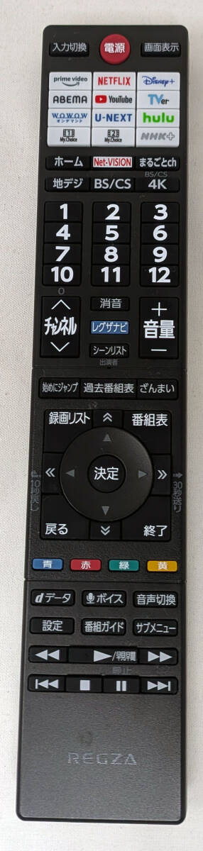 ★REGZA(レグザ) 55Z870M 55インチ 4K液晶テレビ リモコンあり 2024年2月購入 【現地引取】【らくらく家財宅急便】限定★_画像6