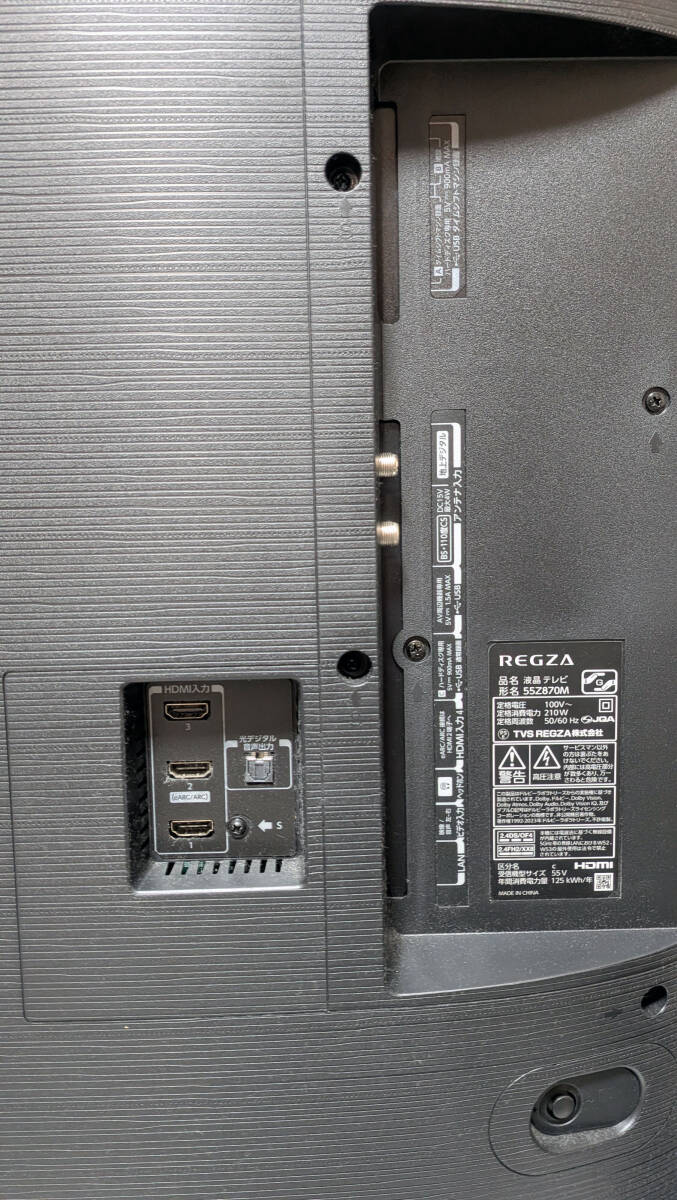 ★REGZA(レグザ) 55Z870M 55インチ 4K液晶テレビ リモコンあり 2024年2月購入 【現地引取】【らくらく家財宅急便】限定★_画像4