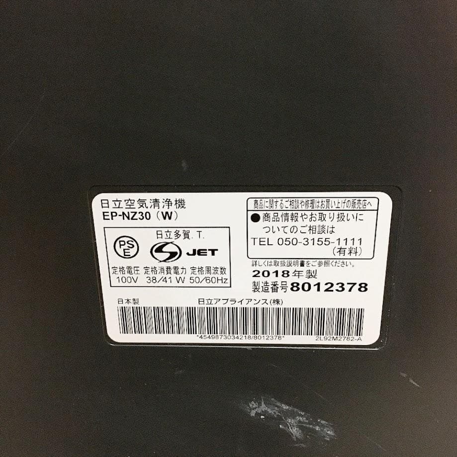 HITACHI EP-NZ30 очиститель воздуха kli воздушный 2018 год производства белый с дистанционным пультом [ рабочий товар ]