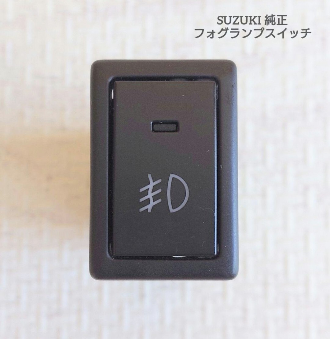 SUZUKI スズキ 純正 フォグランプ スイッチ カプラー付き エブリィ ワゴンR パレット ラパン など_画像1