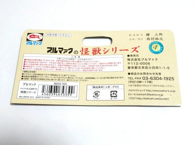 #me filler s звезда человек примерно 23cm фартук есть монстр sake место ограничение bruma.k. монстр серии sofvi фигурка 21