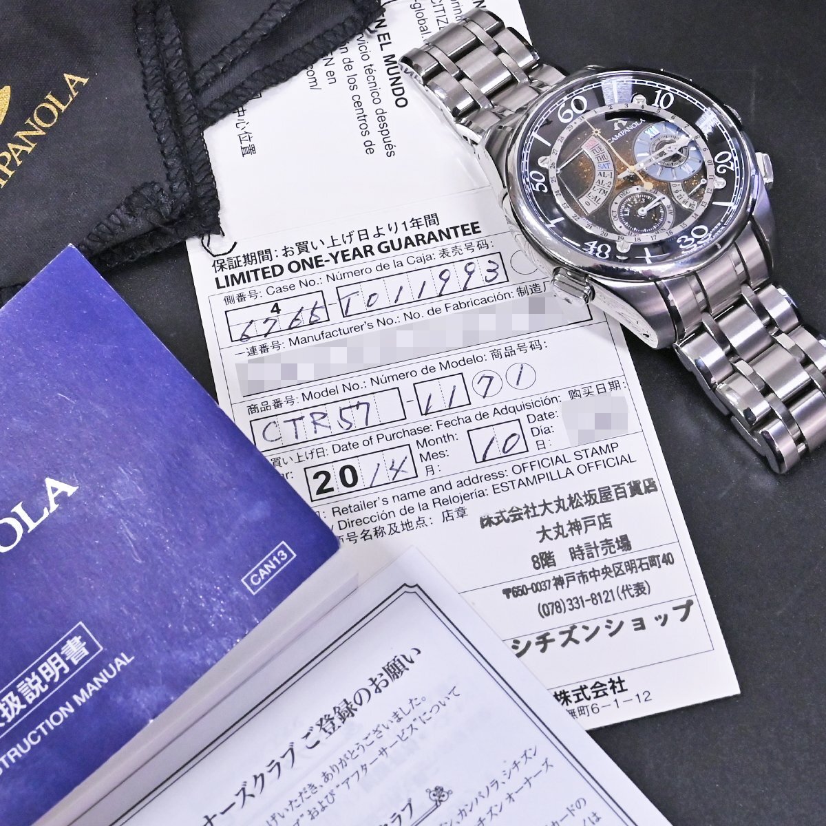 本物 シチズン 完売 カンパノラ 星宿 メンズウォッチ 男性用腕時計 純正ブレスレット 保存箱 保証書付 CITIZEN CAMPANOLA_画像9