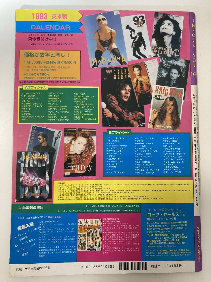 INROCK インロック 1993.1 - 109 - Michael Jackson - マイケル・ジャクソン - 洋楽 雑誌_画像2