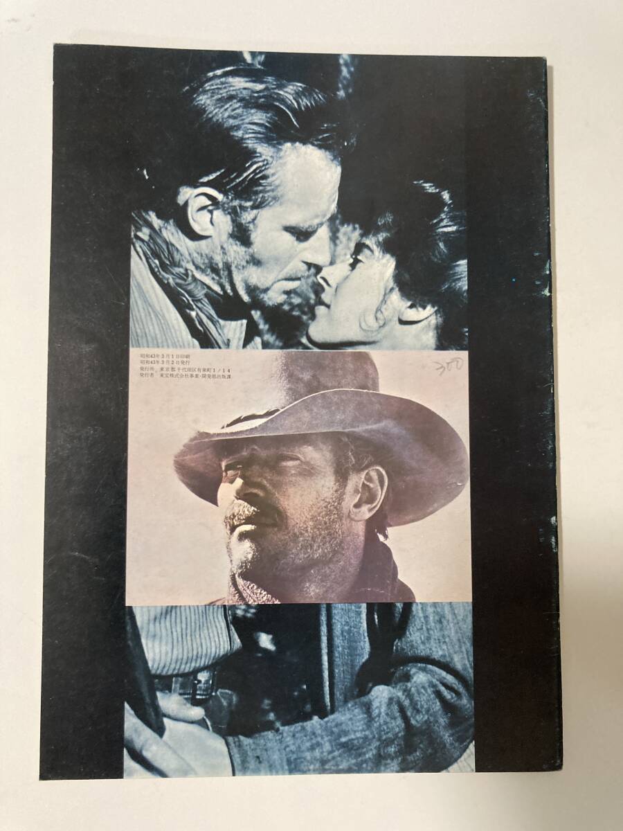 ウィル・ペニー - パンフレット - Will Penny - Movie Program - Charlton Heston - チャールトン・ヘストン_画像2