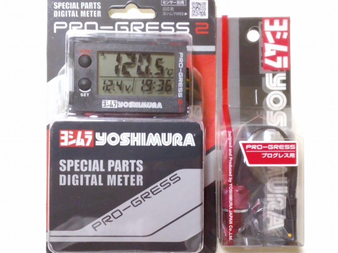 【Dセンサー付き】【リコール対策済品2025年製造分】ヨシムラPRO-GRESS2 マルチテンプメーター Dセンサー付き Z1 Z2_画像1