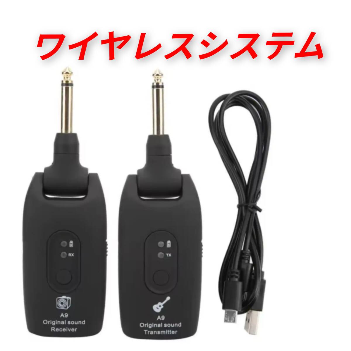 エレキギター ベース ワイヤレスシステム A-3 新品未使用品_画像1