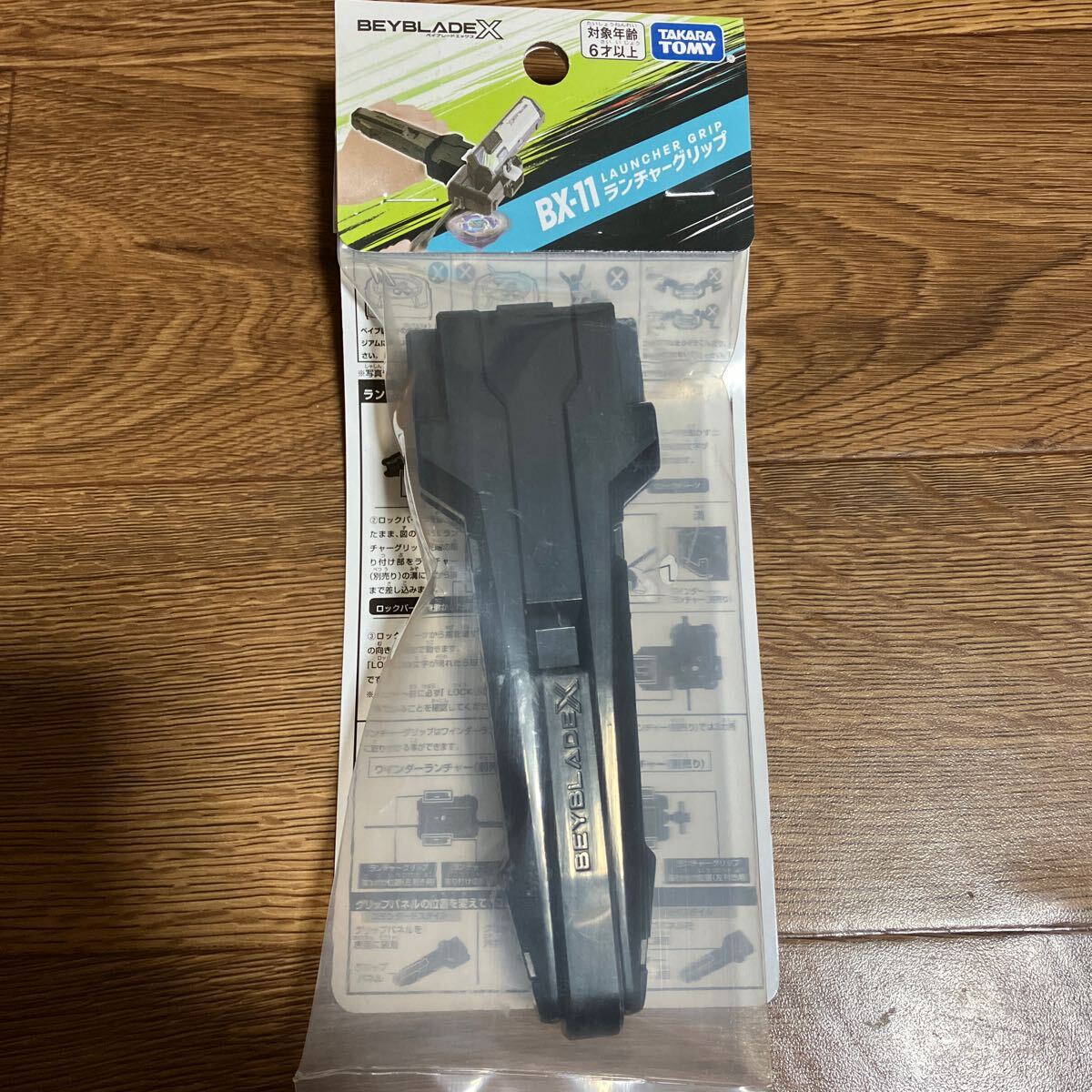 タカラトミー BEYBLADE X ベイブレードX BX-11 ランチャーグリップ 未使用 新品_画像1