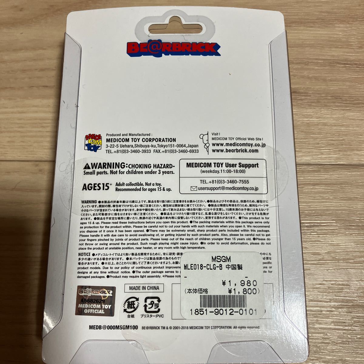 BE＠RBRICK MSGM COLLEGE ベアブリック エムエスジーエム メディコムトイ フィギュア 未使用 新品_画像4
