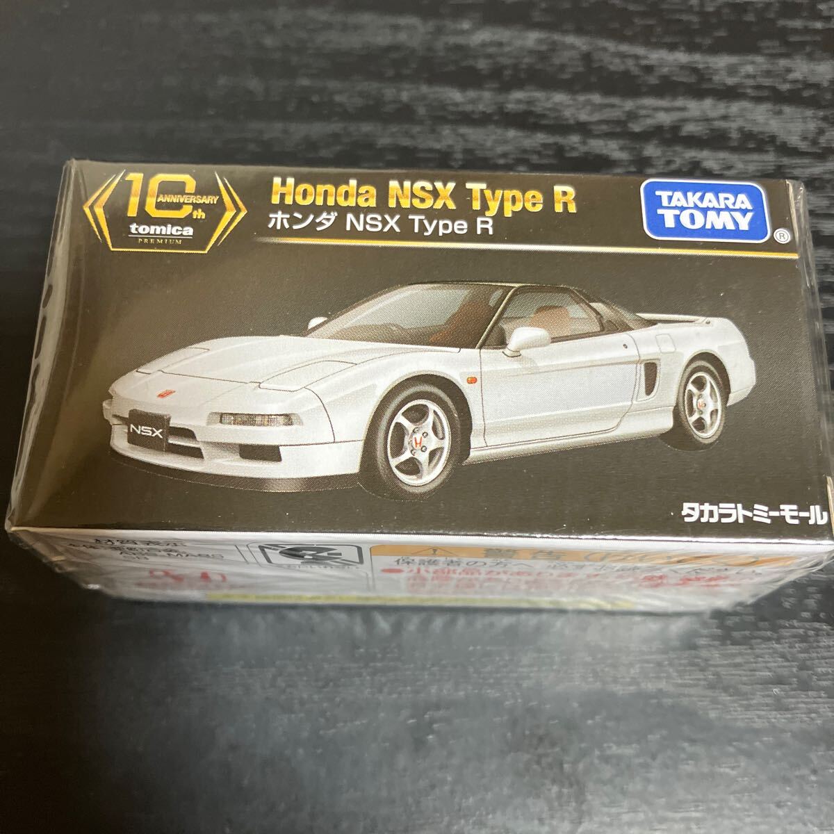 トミカプレミアム 10周年記念特別復刻商品 ホンダ NSX Type R トミカ 10th ANNIVERSARY タカラトミーモール オリジナル 新品_画像1