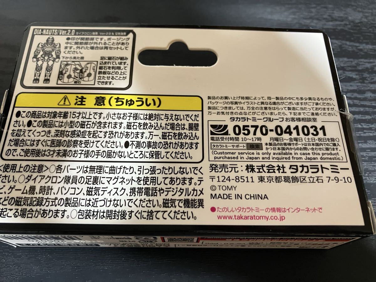 ダイアクロン タクティカルグランダー隊員セット タカラトミーモール限定 未使用 新品_画像3