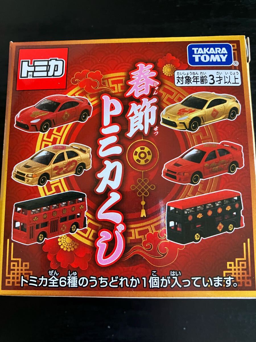 トミカ 春節トミカくじ 三菱 ランサーエボリューションⅣ ランエボ ４ 金 未使用 新品_画像2