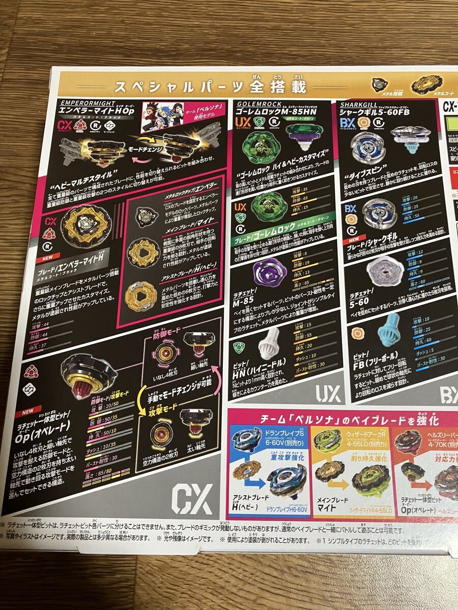 BEYBLADE X ベイブレードX CX-11 エンペラーマイトデッキセット ベイコード未使用 新品_画像5