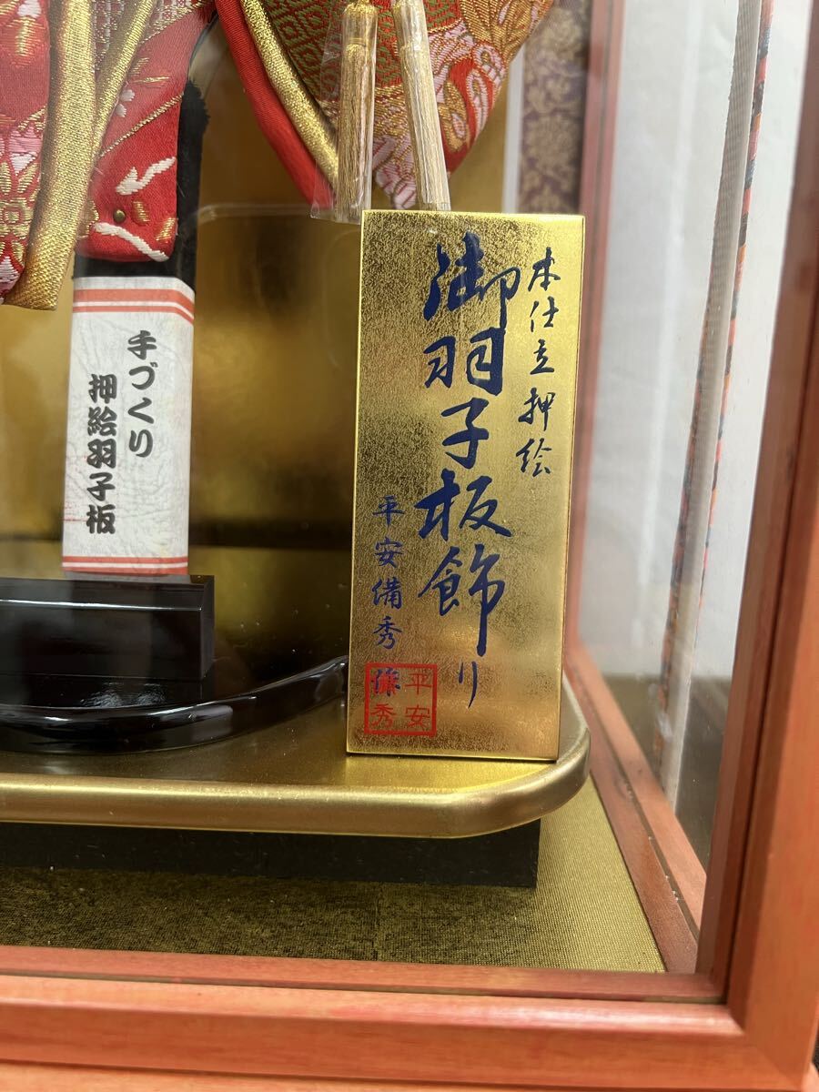 【ゆ120】① 羽子板飾り 高さ55㎝ ガラスケース入り 節句飾り物 ガラスケース付 置物 着物 昭和レトロ 飾り 日本人形_画像3