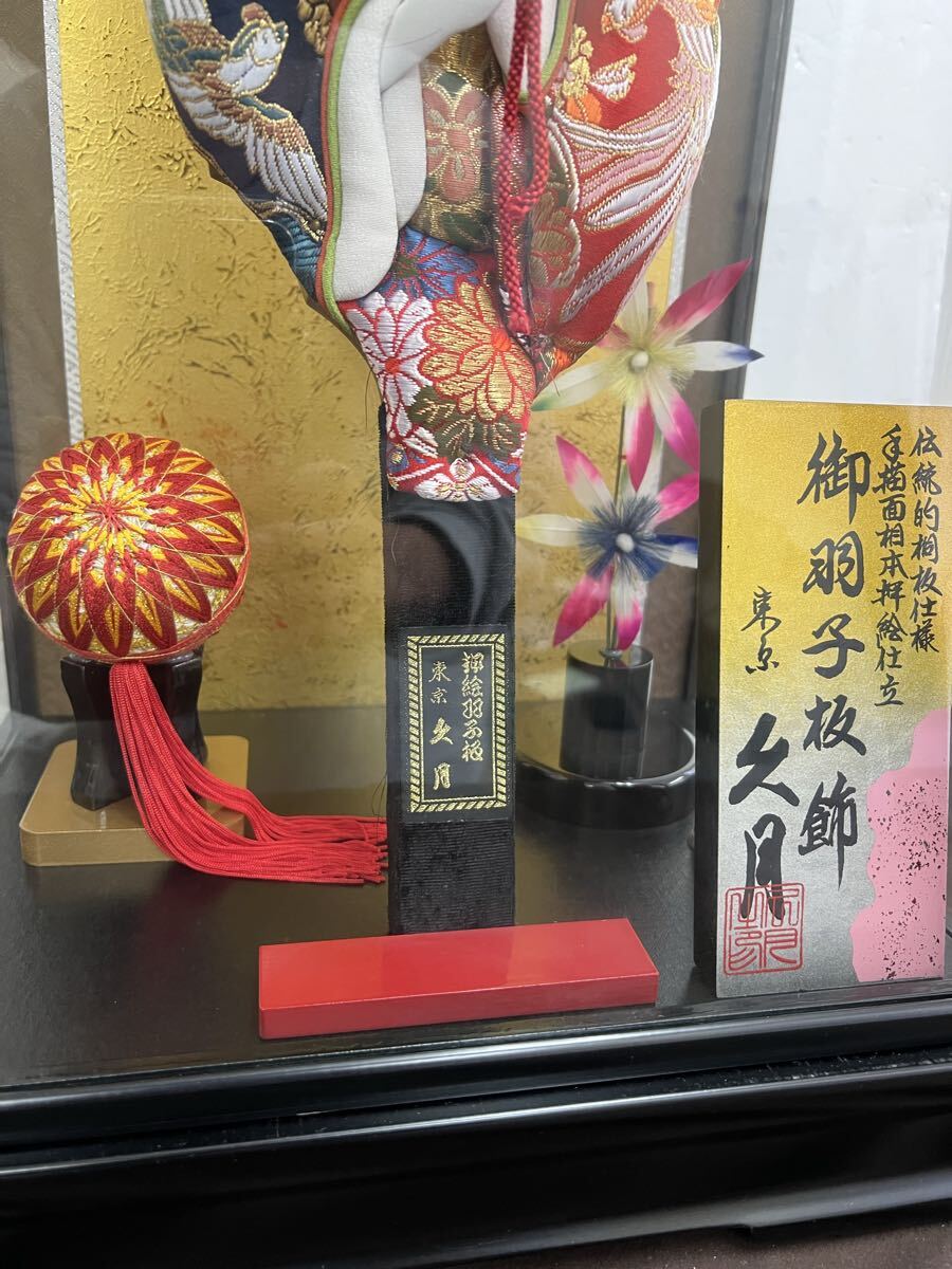 【ゆ140】② 羽子板飾り 高さ66㎝ ガラスケース入り 節句飾り物 ガラスケース付 置物 着物 昭和レトロ 飾り 日本人形 _画像3
