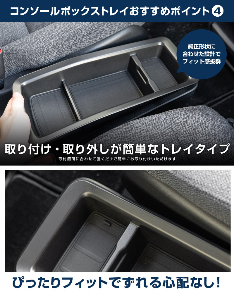 新型ステップワゴン スパーダ エア RP8 専用 センターコンソールトレイ 1P ゴムマット3枚付属 ブラック_画像9