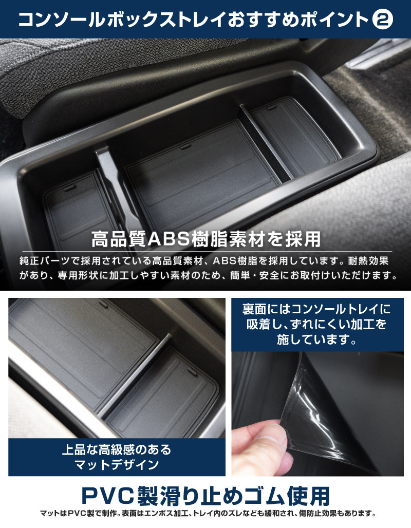 新型ステップワゴン スパーダ エア RP8 専用 センターコンソールトレイ 1P ゴムマット3枚付属 ブラック_画像7