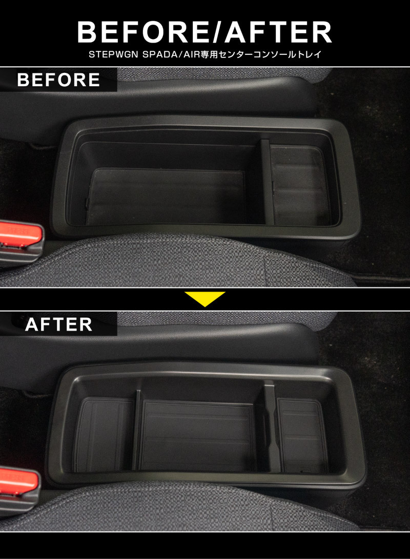 新型ステップワゴン スパーダ エア RP8 専用 センターコンソールトレイ 1P ゴムマット3枚付属 ブラック_画像10