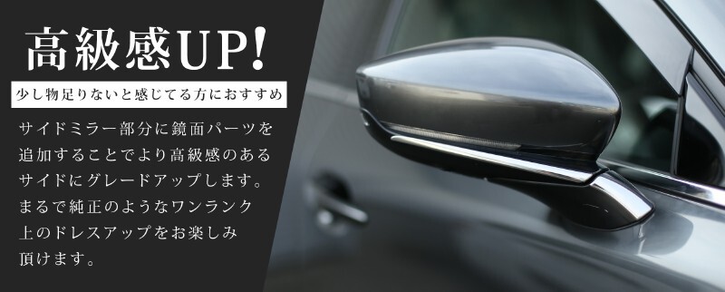 マツダ CX-30 サイドミラー ガーニッシュ 左右セット 4P 鏡面仕上げ メール便対象 代引不可_画像2