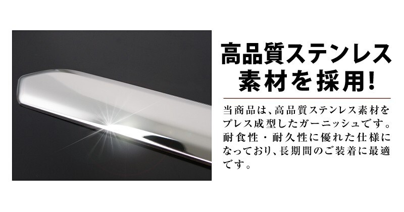 スペーシアカスタム MK53S リアリップ ガーニッシュ 1P 鏡面仕上げ_画像5