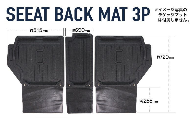 マツダ CX-5 KF系 ラゲッジマット セカンドシート専用 ラバータイプ 3P 防水 キズ・汚れ防止 予約/12月20日頃入荷予定_画像10