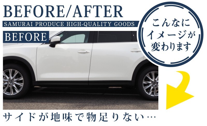 マツダ CX-8 サイドドア ガーニッシュ 左右セット 4P 鏡面仕上げ 外装 カスタム パーツ アクセサリー 予約/1月20日頃入荷予定_画像3