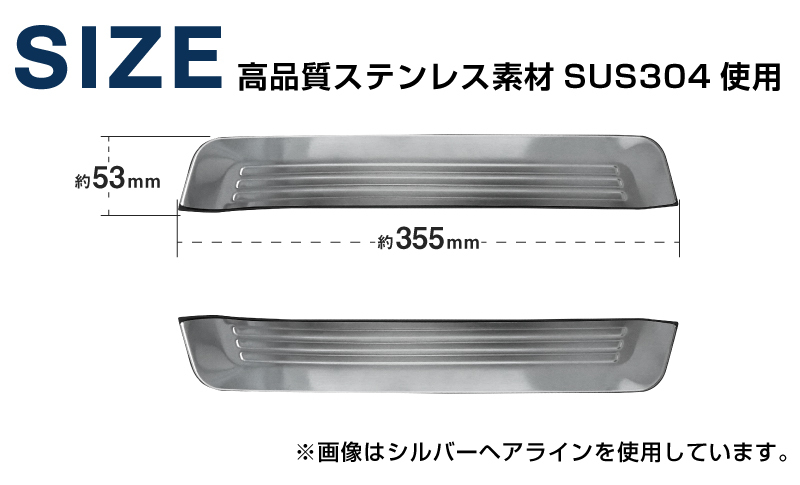アウトレット品 クラウンスポーツ AZSH36W 専用 サイドステップ外側 リアのみ スカッフプレート 2P ブラックヘアライン_画像7
