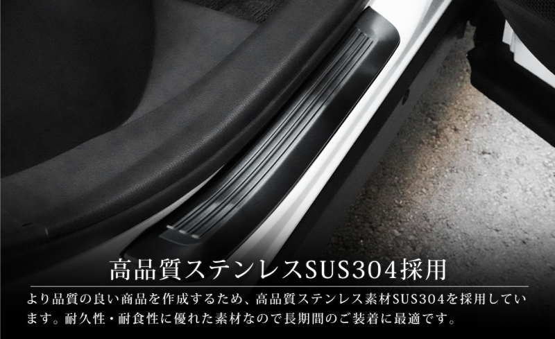 アウトレット品 クラウンスポーツ AZSH36W 専用 サイドステップ外側 リアのみ スカッフプレート 2P ブラックヘアライン_画像2