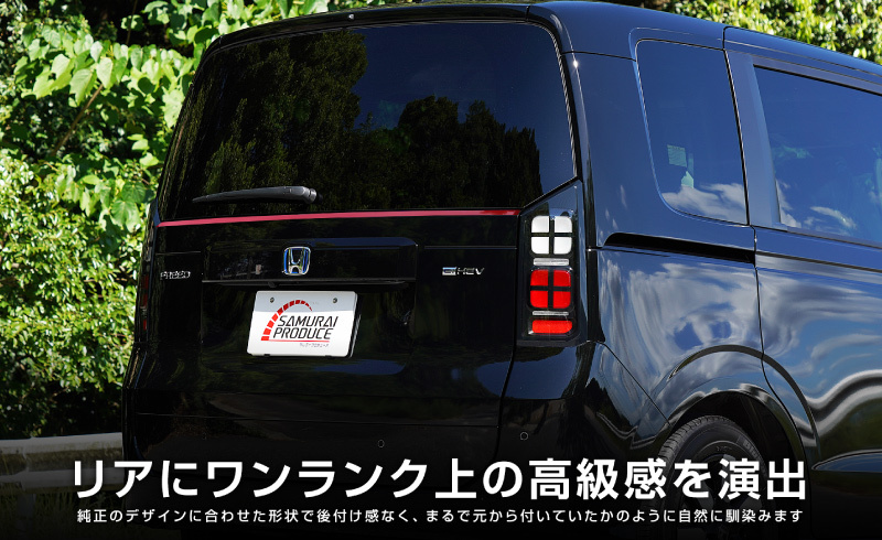 新型フリード GT系 エアー クロスター バックドアガーニッシュ 1P パーツレッド仕上げ 塗装商品 外装 カスタム パーツ_画像4