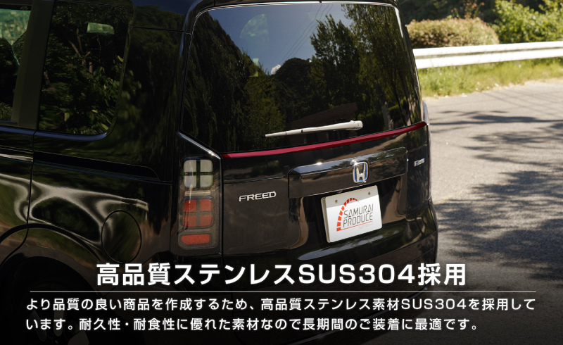 新型フリード GT系 エアー クロスター バックドアガーニッシュ 1P パーツレッド仕上げ 塗装商品 外装 カスタム パーツ_画像8