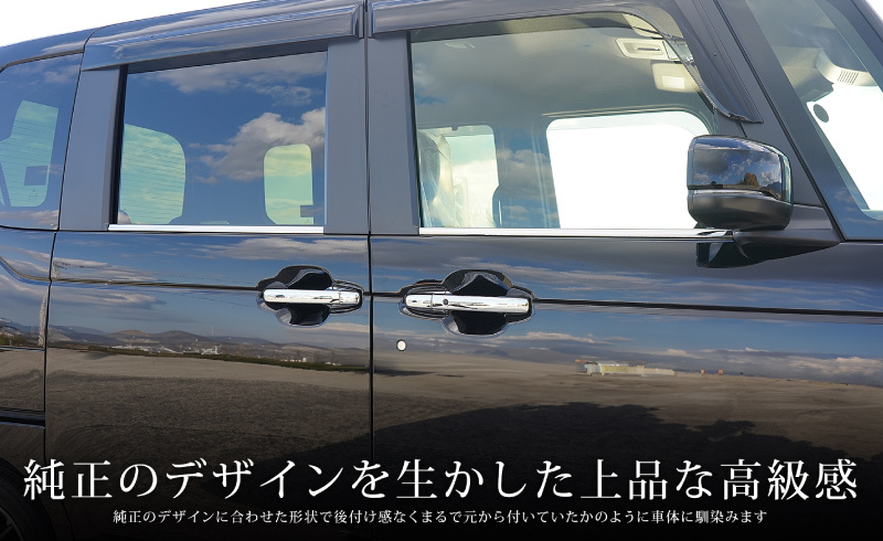 N-BOX N-BOXカスタム JF3 JF4 JF5 JF6 N-BOX JOY JF5 JF6 ウィンドウトリム ガーニッシュ 4P 鏡面仕上げ_画像5