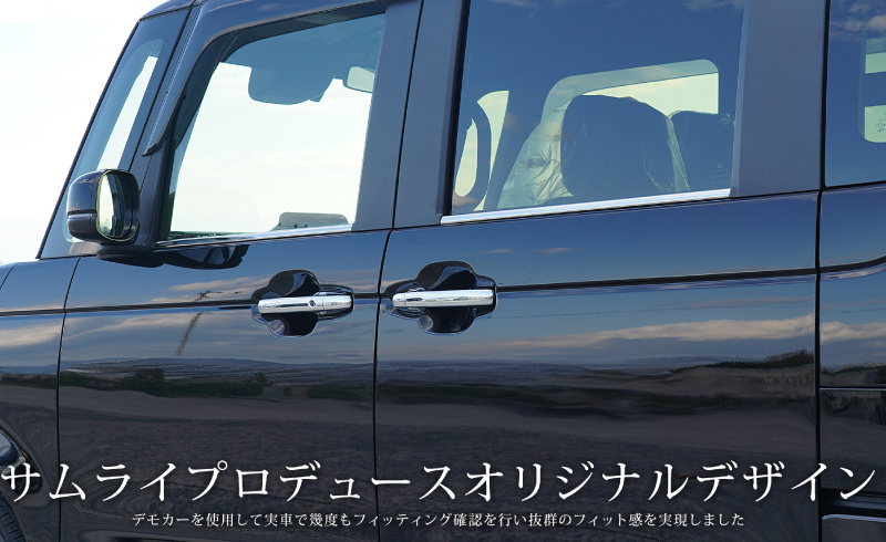 N-BOX N-BOXカスタム JF3 JF4 JF5 JF6 N-BOX JOY JF5 JF6 ウィンドウトリム ガーニッシュ 4P 鏡面仕上げ_画像6