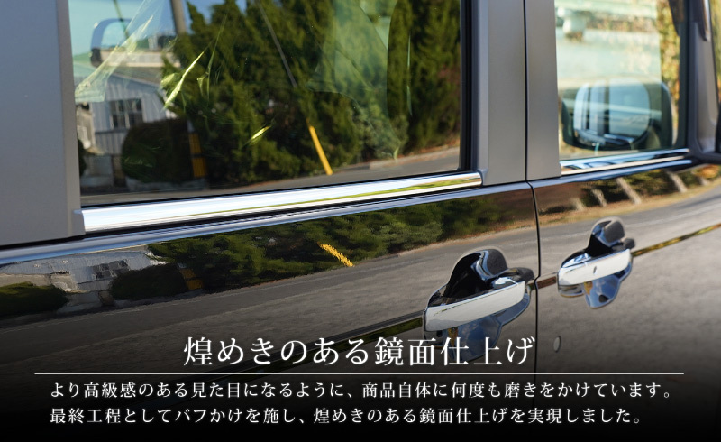 N-BOX N-BOXカスタム JF3 JF4 JF5 JF6 N-BOX JOY JF5 JF6 ウィンドウトリム ガーニッシュ 4P 鏡面仕上げ_画像9